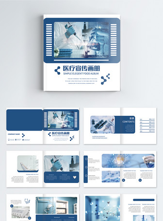 精准之翼 电子产品如何革新医疗器械画册海报设计